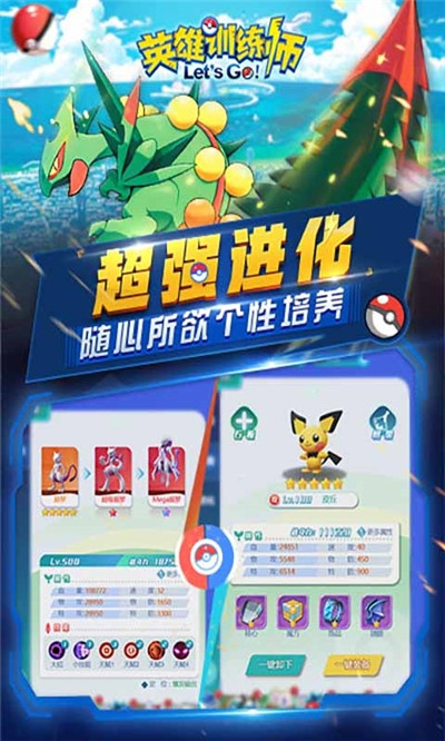 英雄训练师礼包版