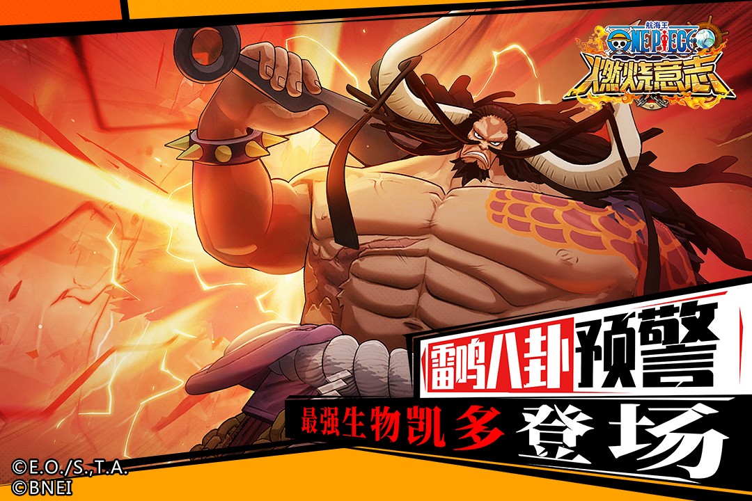 航海王燃烧意志三星账号版