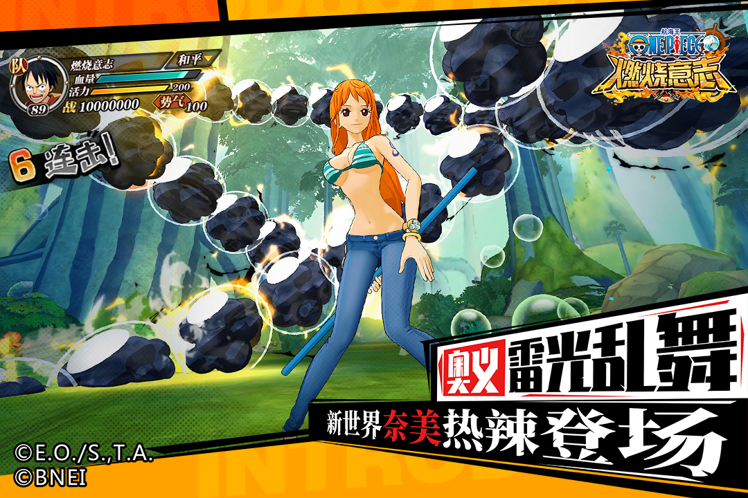 航海王燃烧意志三星账号版