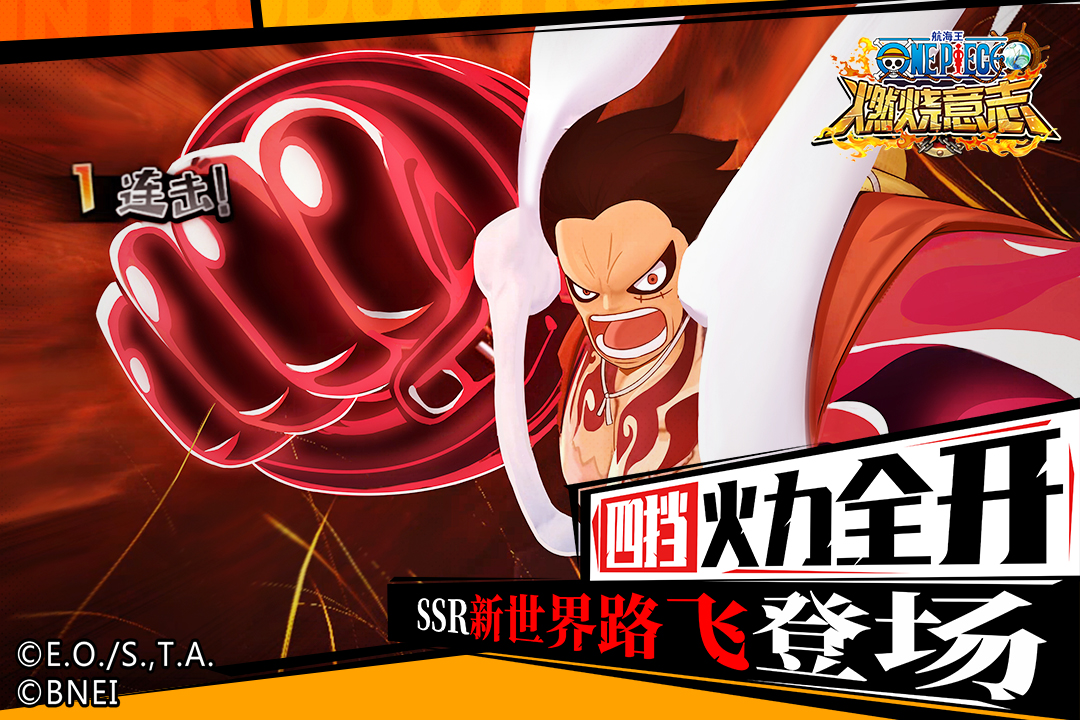 航海王燃烧意志三星账号版