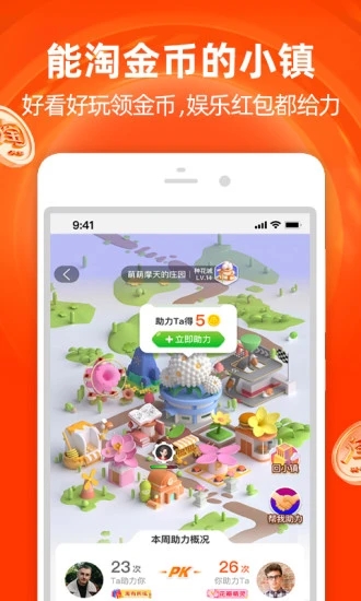 淘宝双十二红包助手2020