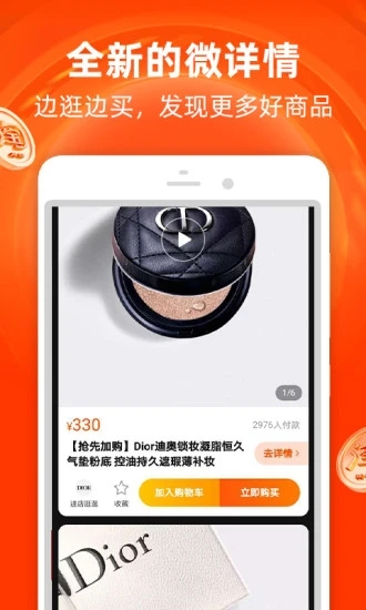 淘宝双十二红包助手2020