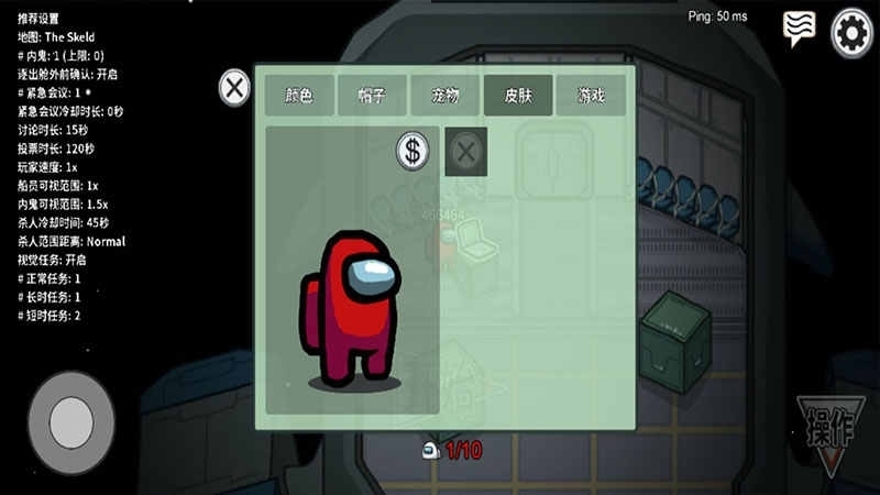 太空狼人杀游戏汉化版