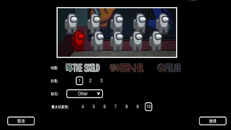 太空狼人杀游戏汉化版