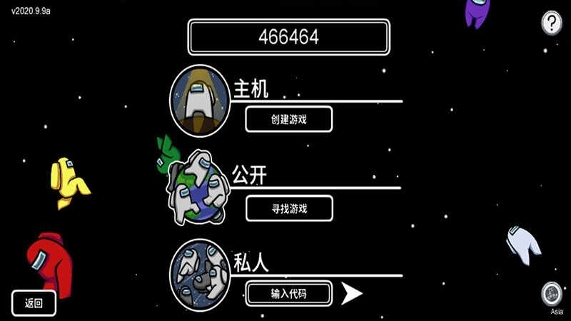 太空狼人杀游戏汉化版