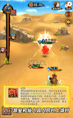 火影忍者守护木叶游戏