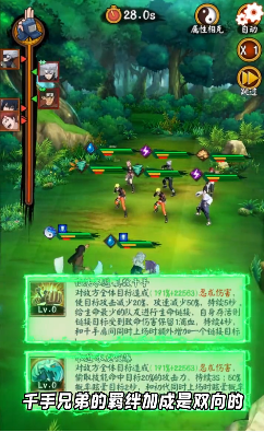 火影忍者守护木叶游戏
