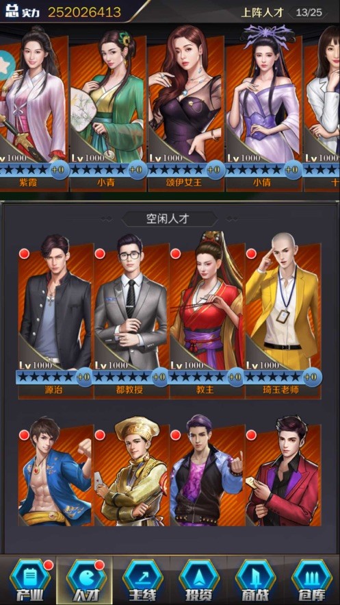 都市我的小店通万界