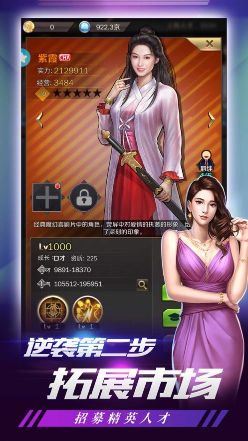 都市我的小店通万界