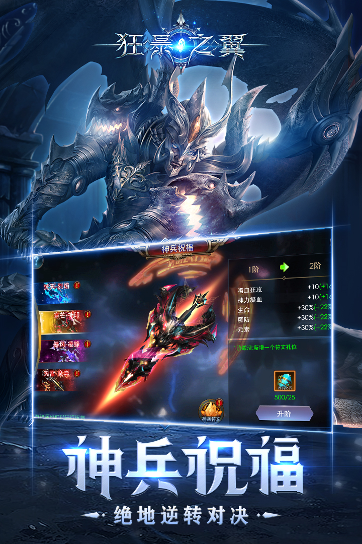 狂暴之翼真正