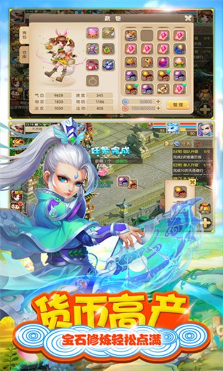 修仙物语腾讯版