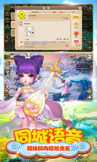 修仙物语腾讯版