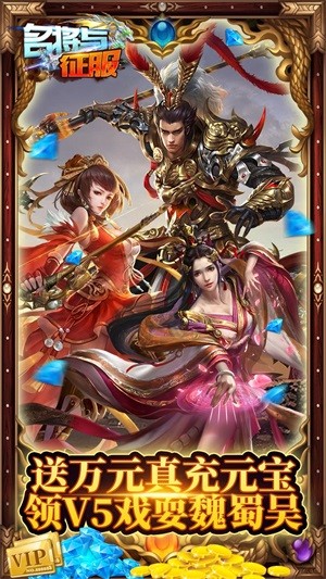 名将与征服高爆版