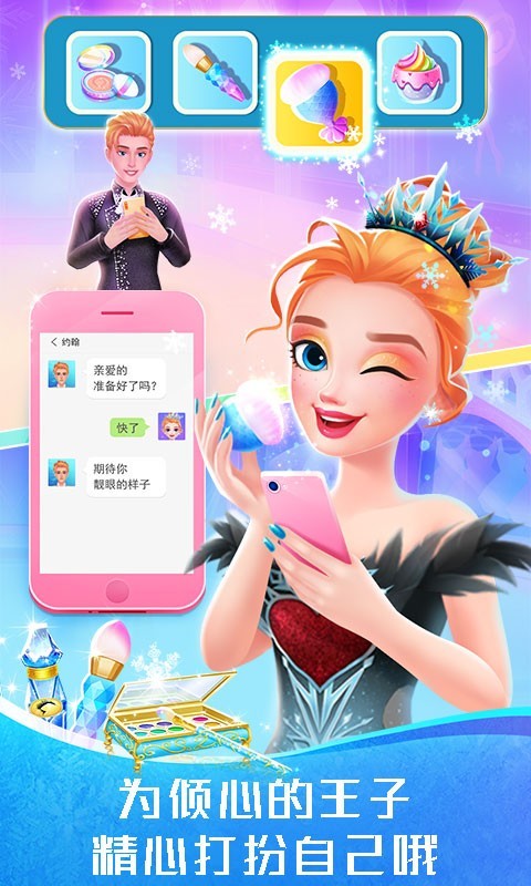 冰雪公主的芭蕾情缘
