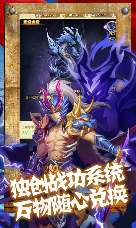 三国先锋BT版