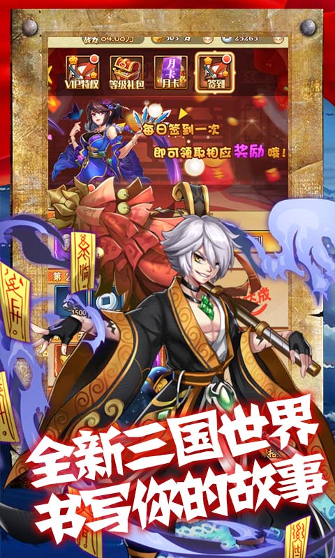 三国先锋BT版