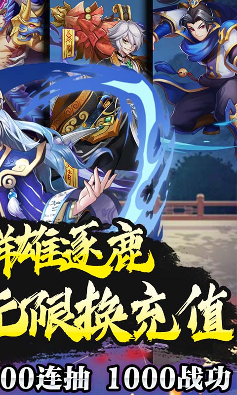 三国先锋BT版