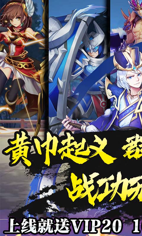 三国先锋BT版