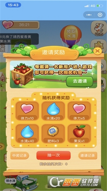 欢乐种果树红包版