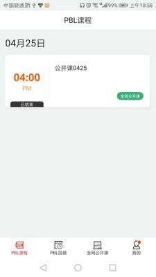 PBL临床思维学生端