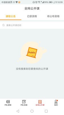 PBL临床思维学生端