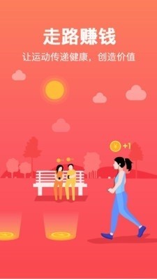 步步赚米红包版