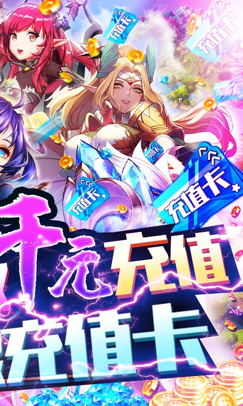 契约战记无限钻石版