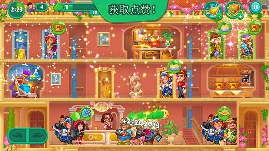 Grand Hotel Mania游戏