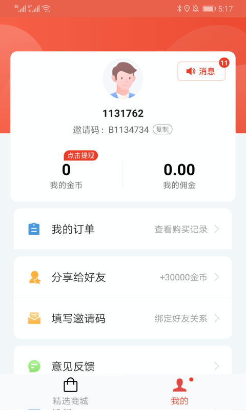 阳光招财树