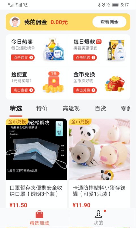 阳光招财树