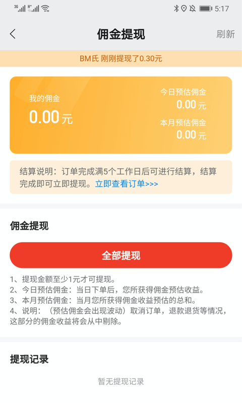 阳光招财树