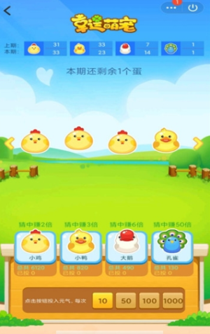 幸运萌宠红包版