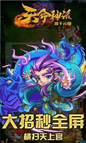 天命神话商城版