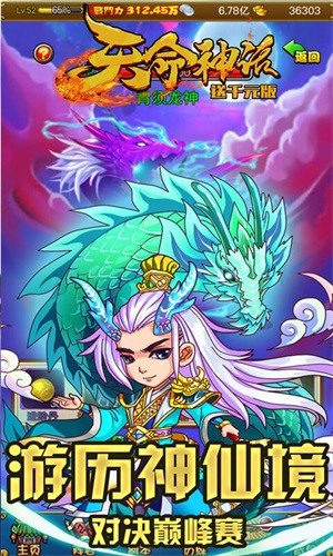 天命神话商城版