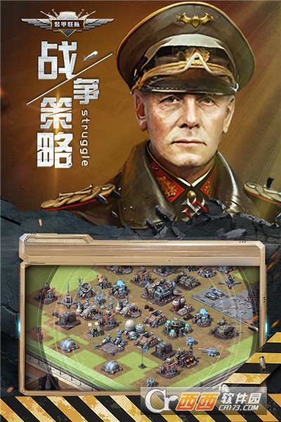 装甲联队online最新版