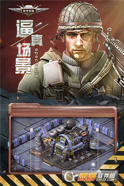 装甲联队online最新版