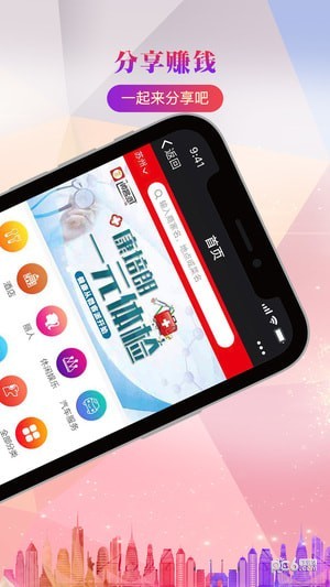 微客派共享会员