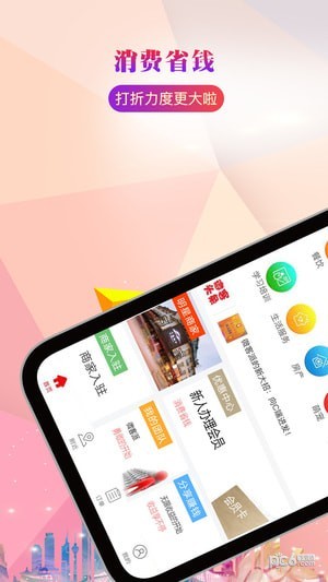 微客派共享会员