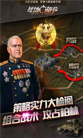 战地指令GM版