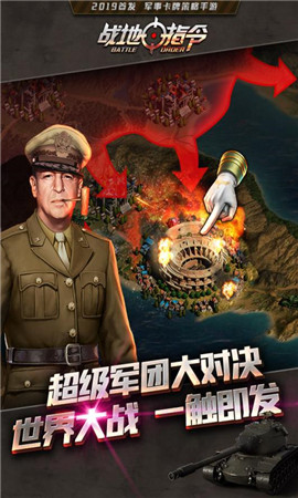 战地指令GM版