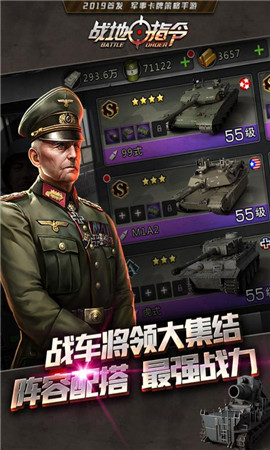 战地指令GM版