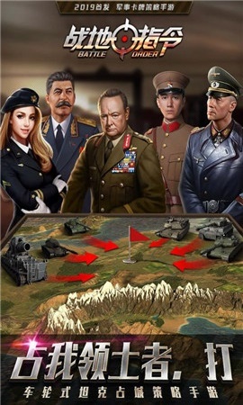 战地指令GM版