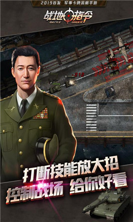 战地指令GM版