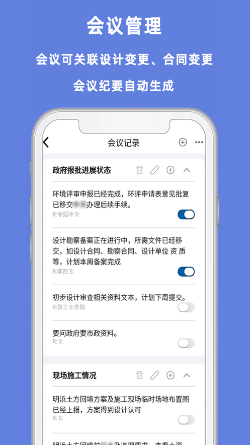赢时空(工程项目管理)