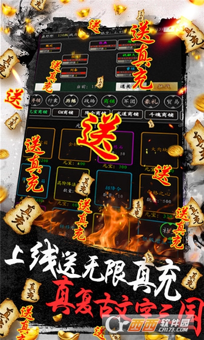 怒三国送千元充值
