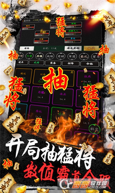 怒三国送千元充值