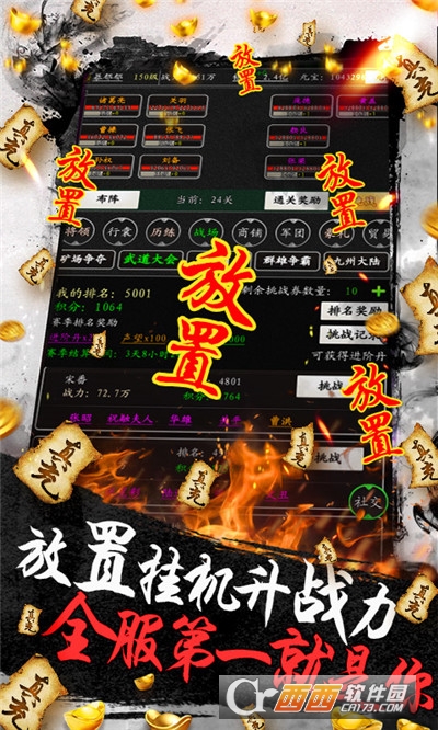 怒三国送千元充值