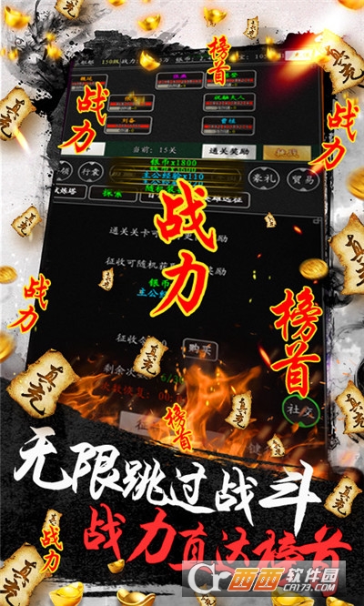 怒三国送千元充值