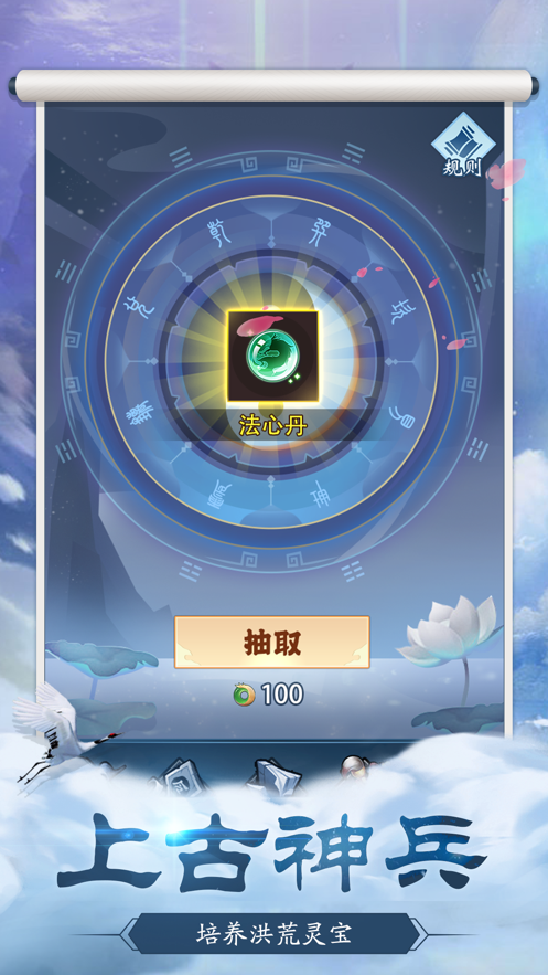 返老还童手游红包版