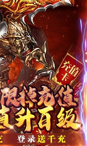 战殇超v版
